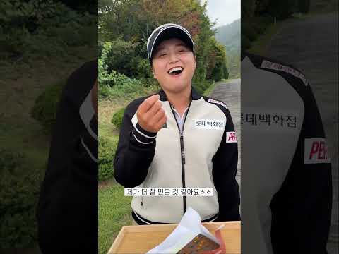 1년만에 돌아온 한국 유행 따라잡기! 찐 두바이 초콜릿 먹어본 LPGA 선수들의 반응은?  #lpga #골프선수 #두바이초콜릿 #유해란 #양희영 #임진희 #최혜진 #성유진