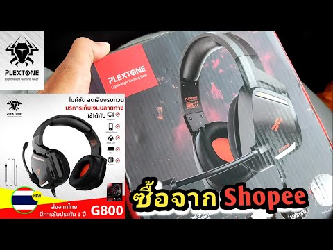 หูฟังเกมมิ่ง-Plextone-G800-ซื้ หูฟังเกมมิ่ง-Plextone-G800-ซื้