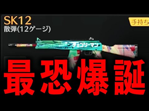 【荒野行動】強化されたサイガが強すぎるwww