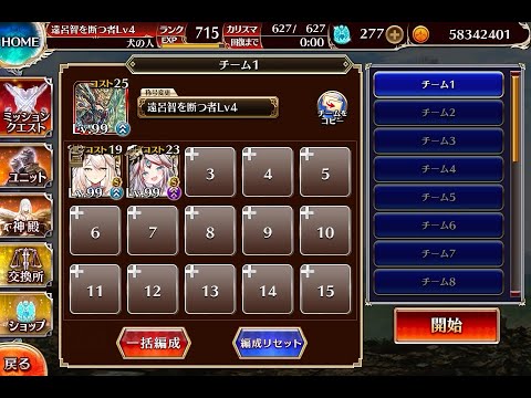 千年戦争アイギス 悪霊の塔：第15階層 【☆3×115920pt】
