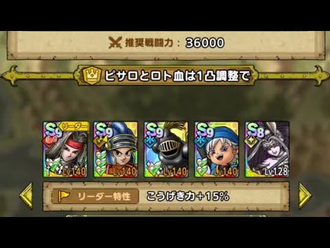 ドラクエタクト 極みの境地 カンダタ 超簡単！ 運要素なしで3ターンクリアしてみた！！(@￣□￣@;)！！