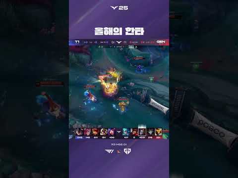 2025 입롤한타 어워즈