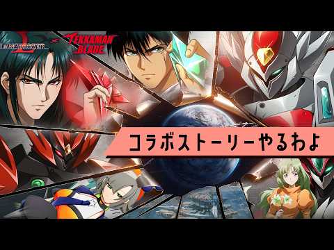 【ランモバ】ボルテッカーってなんなんだよ【テッカマン/ラングリッサーモバイル/金宇カナン/Vtuber】