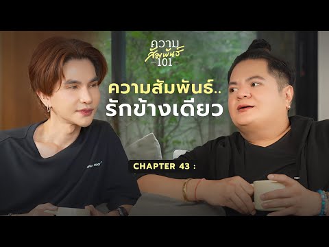 แต๋งAfterYum-ความรักที่ไม่