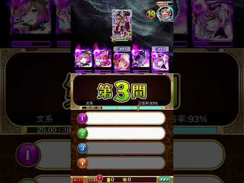 DE3シャロームのSS2のチェインプラスはASを発動した精霊の数×4チェイン文加算される。最大は4×5(精霊の数)=20チェイン　#黒ウィズ #シャローム #叡智の導き