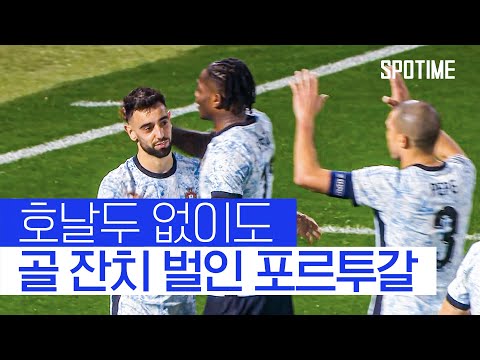 호날두 없는 포르투갈, 화력쇼 폭발! 