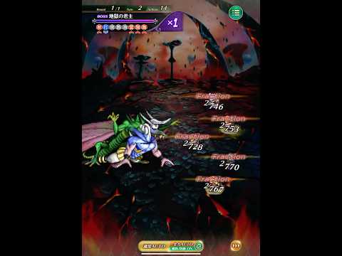【ロマサガRS】Boss 地獄の君主 オート2ターン撃破 陣形:斬法陣 そして地獄で二人は出逢う サガフロンティア ロマンシングサガリユニバース