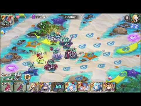 モンスター娘TD 浜辺のバーベキュー台作戦 EX4 初見攻略リプレイ