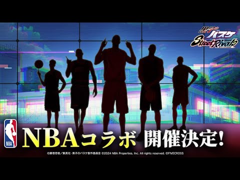 【黒子のバスケSR】残り6日ゾーン維持できるか！？！【2K高画質配信】