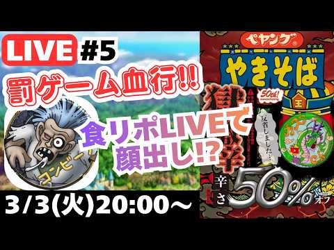 【ドラクエタクト】カズちゃんねるさんとコラボ#5！罰ゲーム決…血行！？流血騒ぎ？？実写？？楽しく雑談しましょう♪