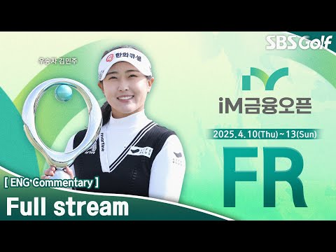 [KLPGA 2025] 요동치는 우승 경쟁!! 재밌네.. iM Financial Group Open 2025 / Final Round (ENG Commentary)