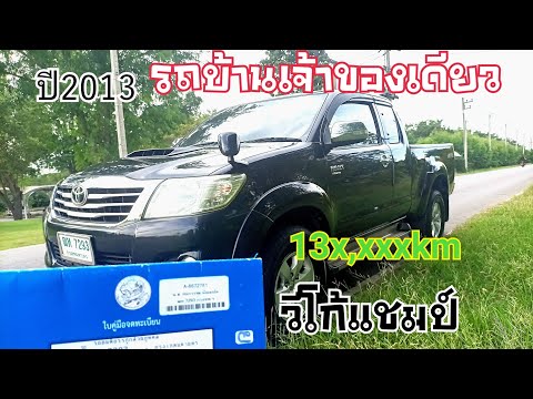 เล่มพร้อมโอน-วีโก้แชมป์-2500Vn เล่มพร้อมโอน-วีโก้แชมป์-2500Vn