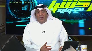 وليد الفراج: الاتحاد و الشباب يقرعان الجرس بعد الفوز بثلاثية