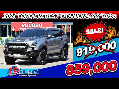 ลดกระหน่ำ2021FORDEVEREST2.
