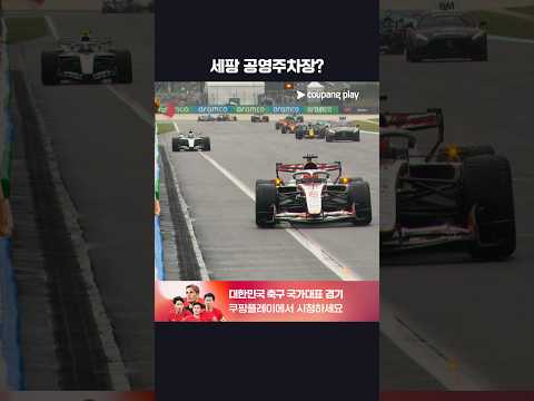 비가 문제일까? 소프트웨어가 문제일까?ᅵ2026 F1ᅵ바레인 그랑프리