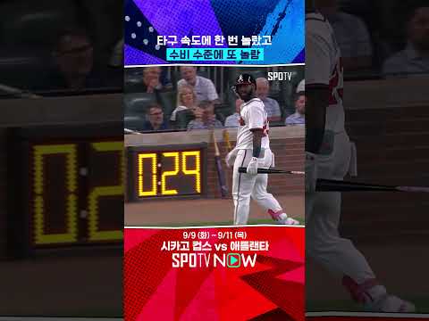 메이저리그 유격수 클래스 