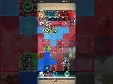 【FEH】1304  アイラ アトス アビサル攻略 1T 伝承神階英雄戦