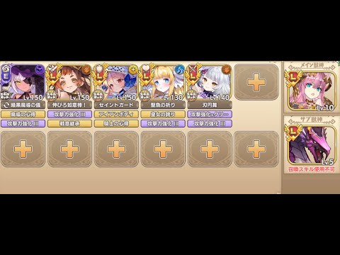 カー・ルー大脱出作戦　モンスター娘TD　メインストーリー　14章14－5