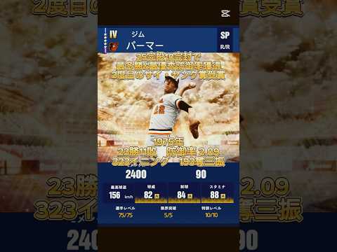 今後出そうなLEGEND 選手オリオールズ編【メジャスピ/MLB PROSPIRIT】#メジャスピ#メジャースピリッツ#野球#baseball #mlb