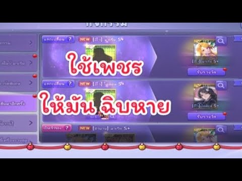 Lineเกมเศรษฐีมีเพชรเพื่อสุ่ม