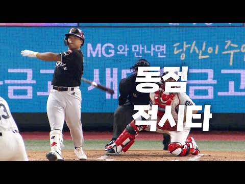 [KT vs SSG] 중요한 순간 동점을 만들어 내는 KT 강백호의 2타점 적시타 | 8.25 | KBO 모먼트 | 야구 하이라이트