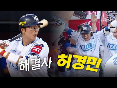 [삼성 vs KT] 폴 직격!!! 오랜만에 손맛 본 KT 허경민의 달아나는 한 방! | 8.10 | 크보모먼트 BY 삼진제약 | 야구 하이라이트