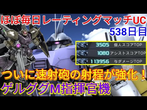 【バトオペ2実況】強化と射プロ盛りがめっちゃ強い指揮Mで3冠！【PS5】