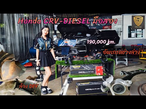 EP.396HondaCRV-DIESELมือสอง