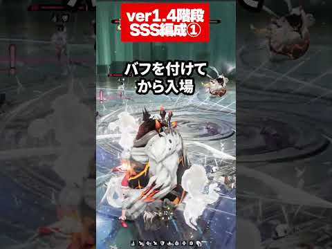 【デナアビ】月狩り人の階段Ver1.4 SSS編成①　フローラ通常攻撃【デュエットナイトアビス】