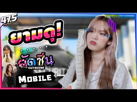 คัดซีน・ยามดุ!-(Mobile-BNK48) คัดซีน・ยามดุ!-(Mobile-BNK48)