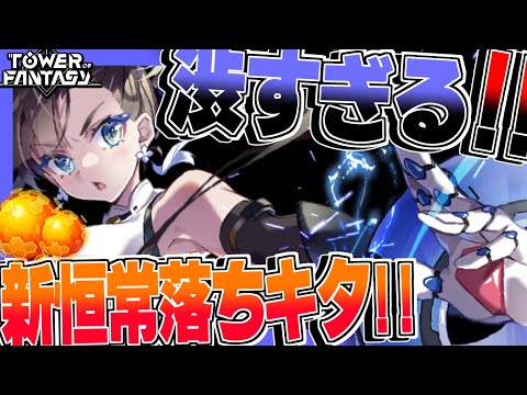 【幻塔】渋すぎだろ!!170回ガチャで新恒常キャラで玉蘭狙うぞ!!（無課金）【Tower of Fantasy】