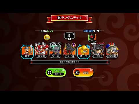 【城とドラゴン】大天狗×リリスorゴーレムで、トロフィーD3やってく❗