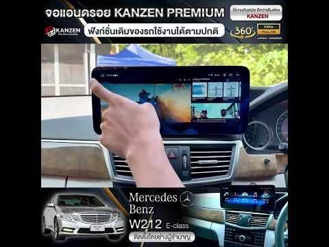 เปลี่ยนจอแอนดรอยBENZW212E-