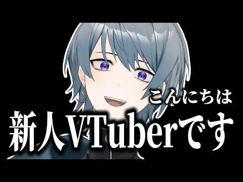 【初投稿】50秒で分かる新人VTuber