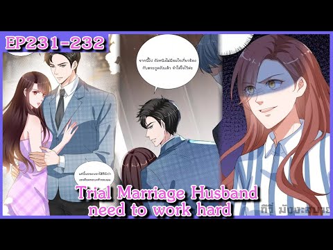 [อ่านมังงะ]TrialMarriageHus