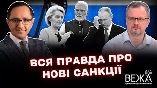 Последствия 18-го пакета санкций ЕС: влияние на Россию, Украину и мировые рынки