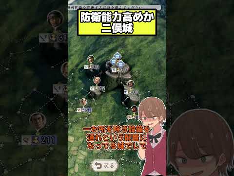 やや内政に劣る山城も防衛能力に長ける 二俣城【信長の野望 新生PK】