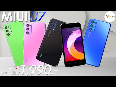 รีวิวมือถือ-MIUI-U7-สมาร์ทโฟนส รีวิวมือถือ-MIUI-U7-สมาร์ทโฟนส