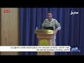 قوات التحالف : عملية الرد العسكري على مليشيا إيران الحوثية انتهت بتحقيق مبدأ التناسب والأهداف العمل