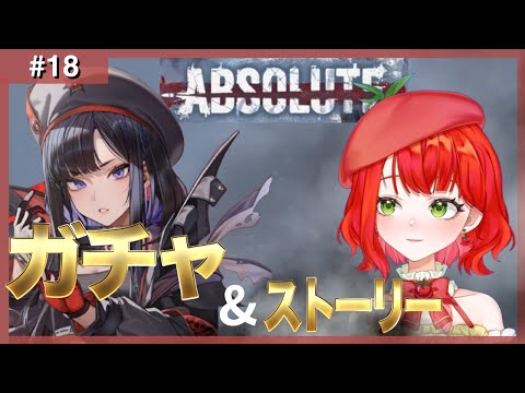 【#NIKKE】ウンファさんガチャ100連チャレンジ！イベント『ABSOLUTE』ストーリー進める！【勝利の女神 】【新人Vtuber/とまこ】#vtuber