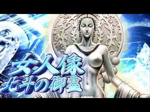 北斗之拳。傳承者再臨  5.5周年 北斗宗家女人像 奧義介紹   #北斗之拳  #拳四郎  #北斗リバイブ   #琳兒  #多奇 #托席 #杰基 #積奇 #傑克 #ジャギ #北斗女人像