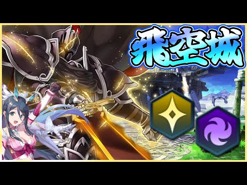 【FEH】万紫千紅　織部つばさ飛空城【光】323-5