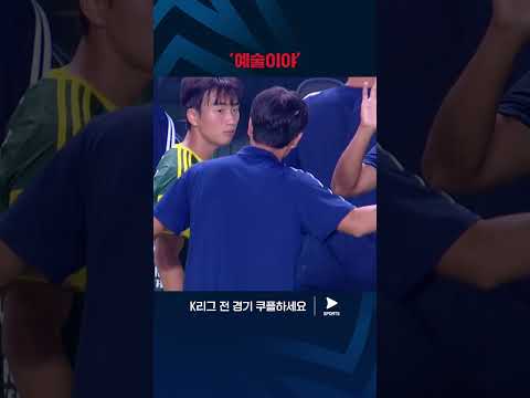 전북의 예술적인 티키타카 | K리그 1 | 전북 vs 제주