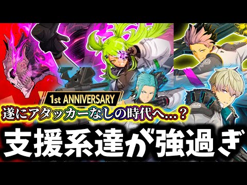 【怪獣8G】アタッカーなしで激戦高難易度行ける...1周年でサポーターインフレして雷スーテッドの火力がメインアタッカー並み！？この編成ヤバ過ぎ【怪獣8号 THE GAME】