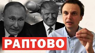 Трамп призвал нанести удар по Петербургу: смена риторики Запада, $10 млрд помощи Украине и кадровые перестановки в правительстве Киева