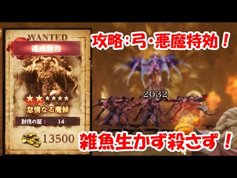 【WIZダフネ】賞金首:怠惰なる魔候攻略!弓+悪魔特効+雑魚生かず殺さず!【Wizardry Variants Daphne】#ウィズダフネ