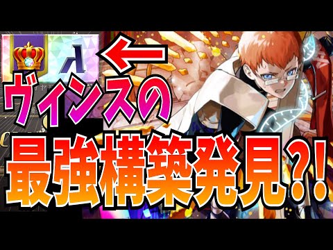 このコナン君めちゃくちゃ強い！ヴィンスミラージュ混合はこの構築が正解か?!【逆転オセロニア】