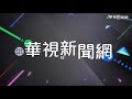 新冠病毒全球疫情｜更新時間 2020/06/02 17:30