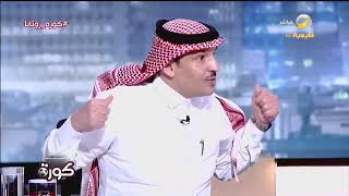 ماجد التويجري: ياسر المسحل خانه التعبير