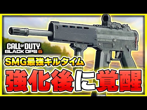 【CoD:BO6】今、近距離戦でガンガンキルできる楽しい武器とカスタムはこれ！【ぐっぴー】